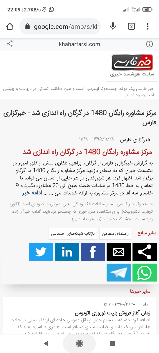 بیاین یکم بحرفیم بیاین یکم بحرفیم