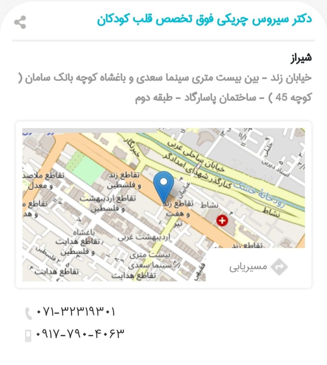 شیرازیای عزیزوم بیاین راجع به اکو قلب جنین