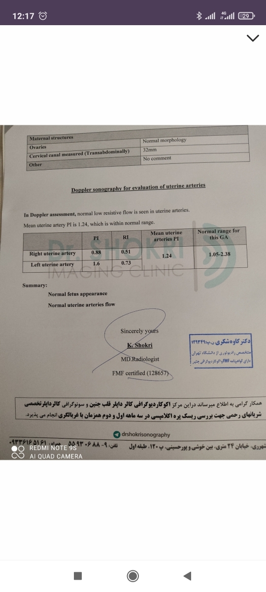 طول سرویکس ۳۲ در هفته ۱۳ بارداری