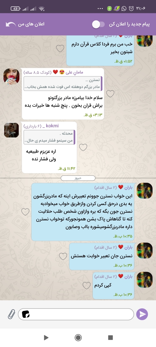 به تاپیک تعبیرخواب غزل خوش امدید به تاپیک تعبیرخواب غزل خوش امدید