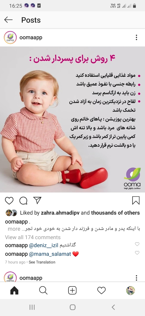 راهکار هایی برای داشتن نوزاد پسر راهکار هایی برای داشتن نوزاد پسر