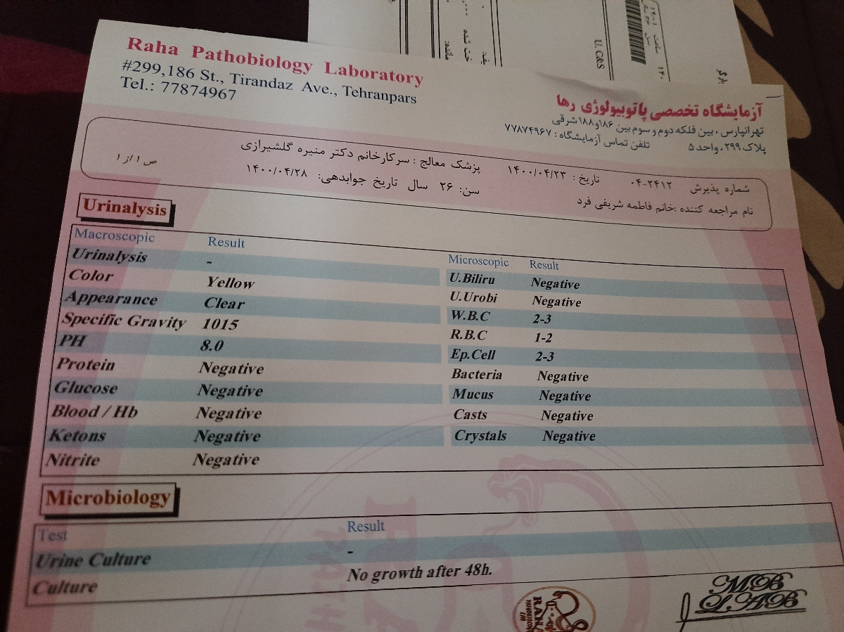 کشت ادرارمو میشه بگید خوبه یا نه