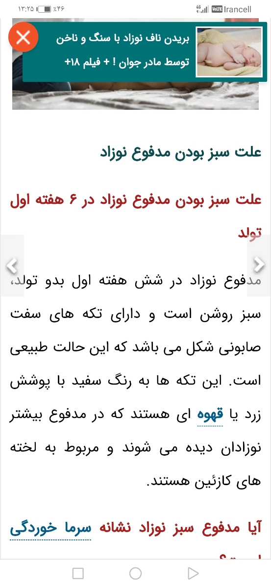 عکس پوشک پسرم سبزه