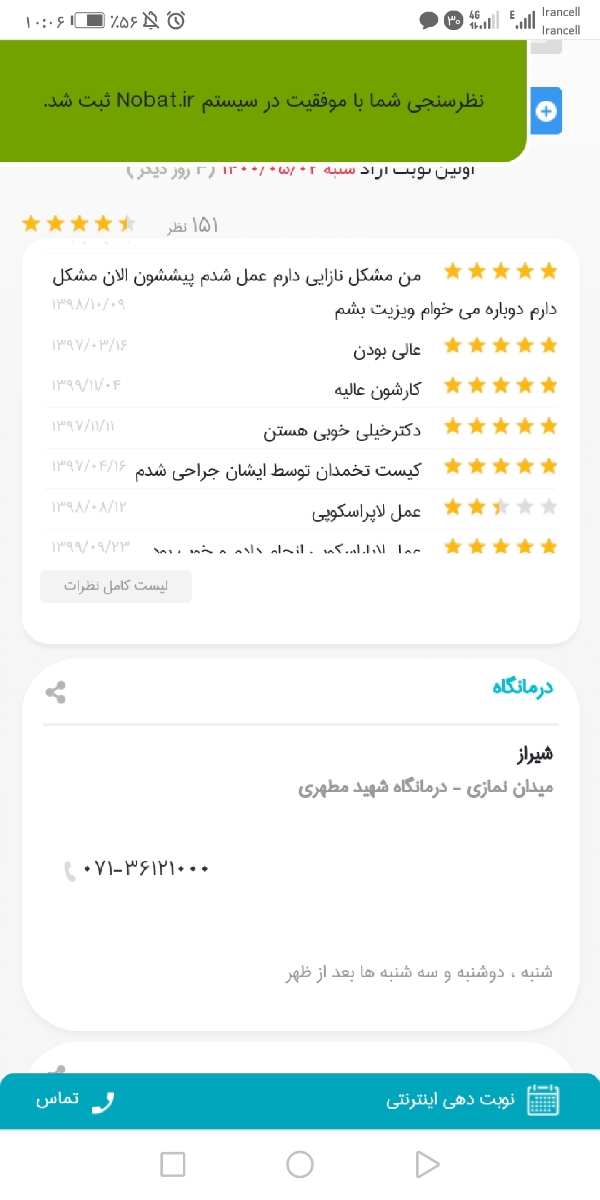 این آزمایش بتای من بعد از ۱۵ روز انتقال جنین هست.. این آزمایش بتای من بعد از ۱۵ روز انتقال جنین هست..
