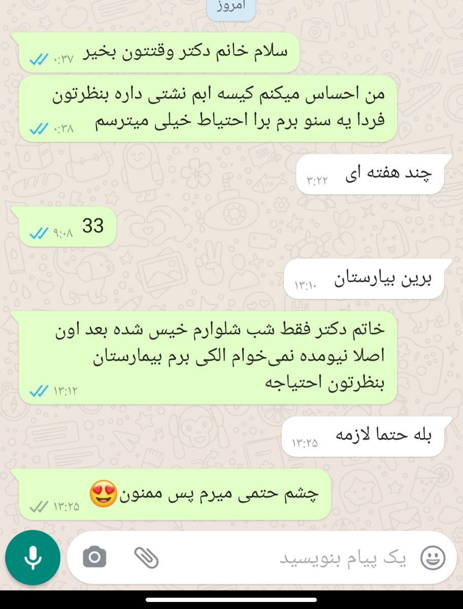 فوری فوری دخترا بیایین خیلی نگرانم فوری فوری دخترا بیایین خیلی نگرانم