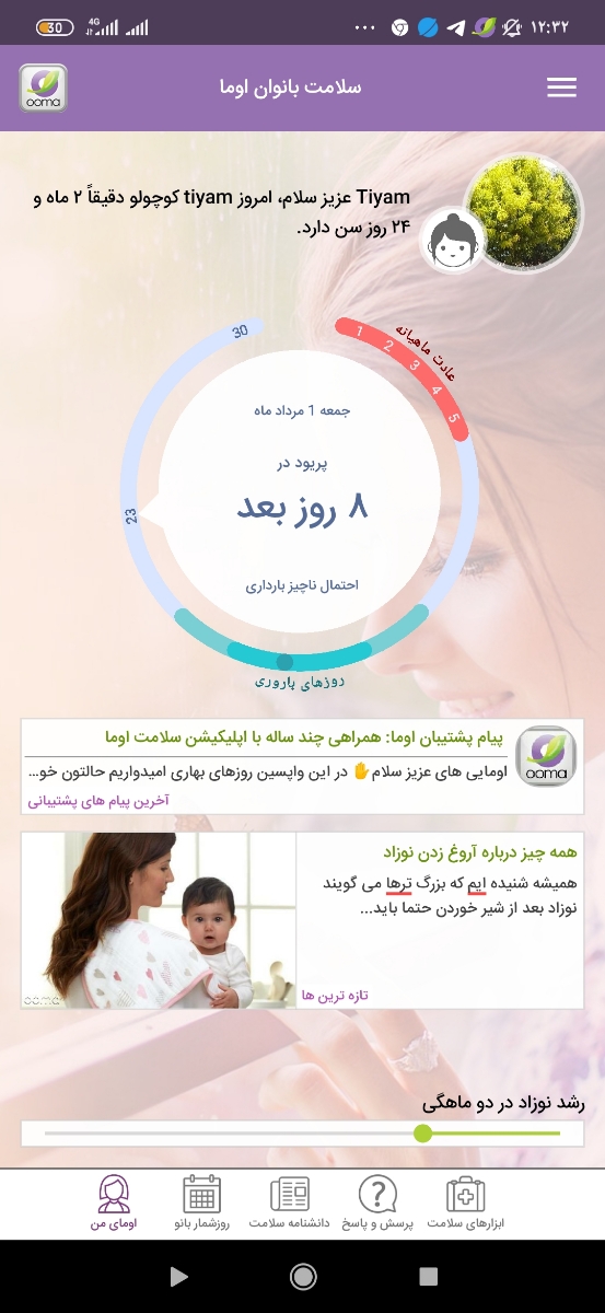 دوستانی ک سزارین شدن بیان