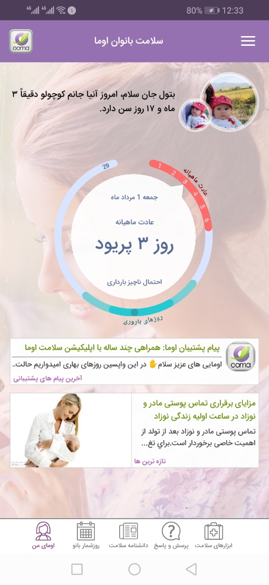 دوستانی ک سزارین شدن بیان