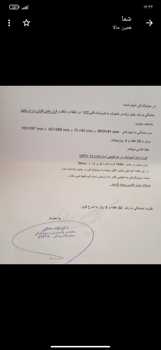 دخترا من چیکار کنم بنظرتون انقباض و درد دارم بیایین نگاه کنین به سونوم