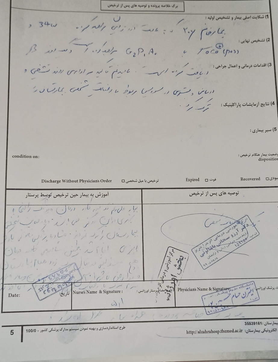 دخترا من چیکار کنم بنظرتون انقباض و درد دارم بیایین نگاه کنین به سونوم