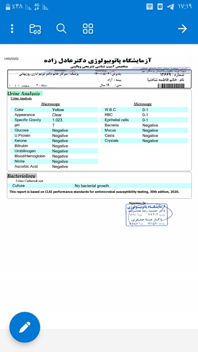 🔊تفسیر آزمایش ادرار 🔊
