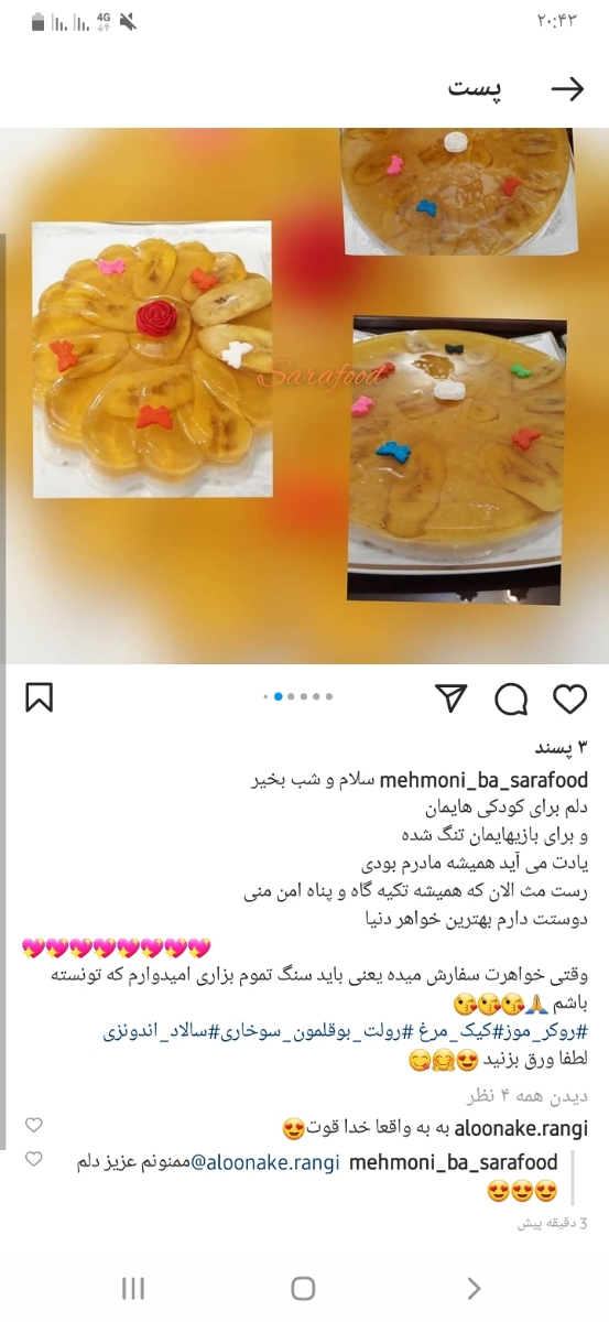 تعطیلات لواسون دورهمی.....🤔نطر بدید تعطیلات لواسون دورهمی.....🤔نطر بدید
