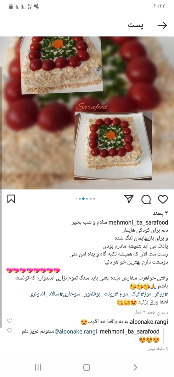 تعطیلات لواسون دورهمی.....🤔نطر بدید تعطیلات لواسون دورهمی.....🤔نطر بدید