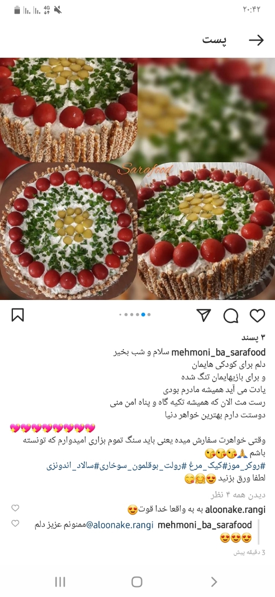تعطیلات لواسون دورهمی.....🤔نطر بدید تعطیلات لواسون دورهمی.....🤔نطر بدید