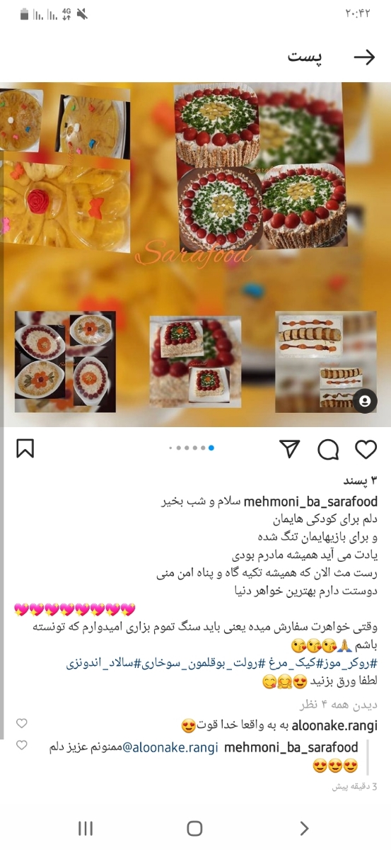 تعطیلات لواسون دورهمی.....🤔نطر بدید تعطیلات لواسون دورهمی.....🤔نطر بدید