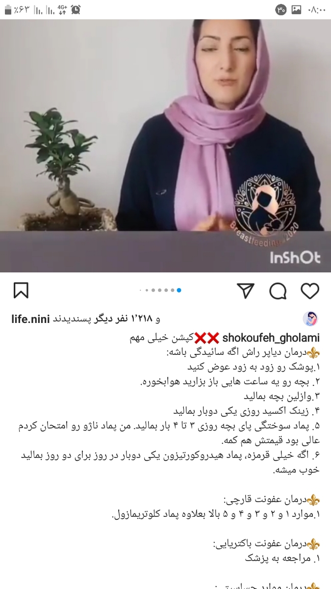واکسن دو ماهگی پسرم