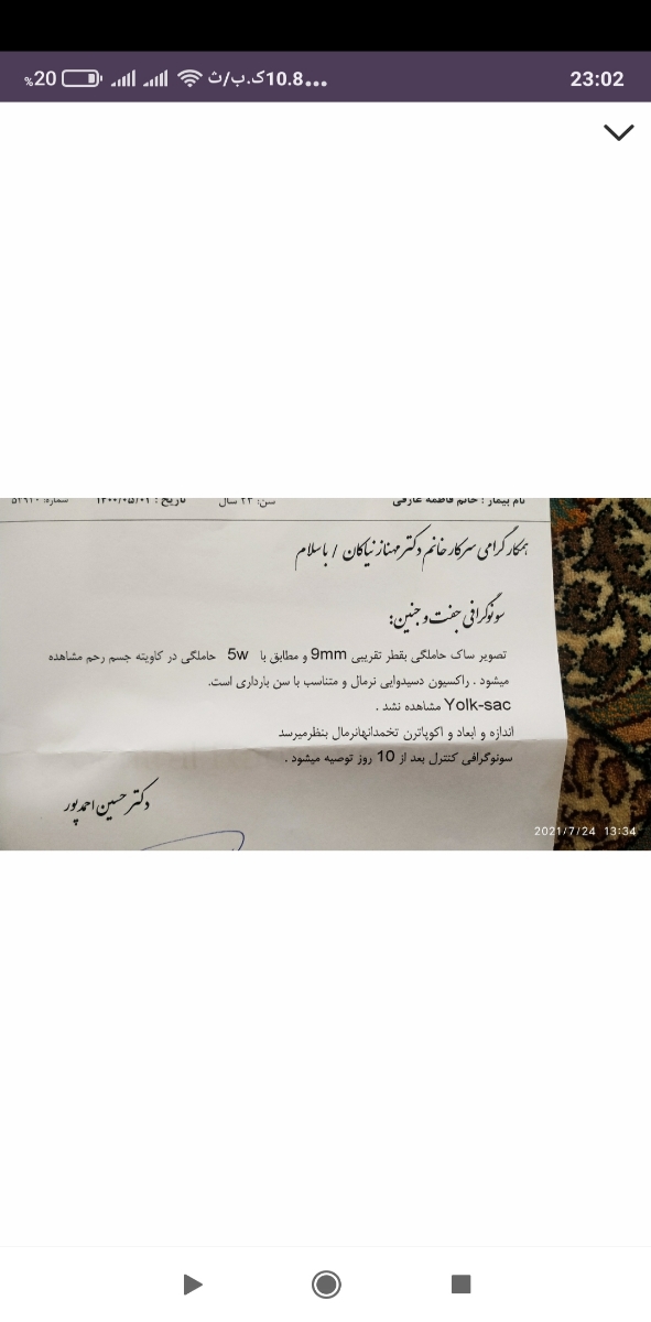 سلام خانوما خونریزی کردم علتش چی میتونه باشه