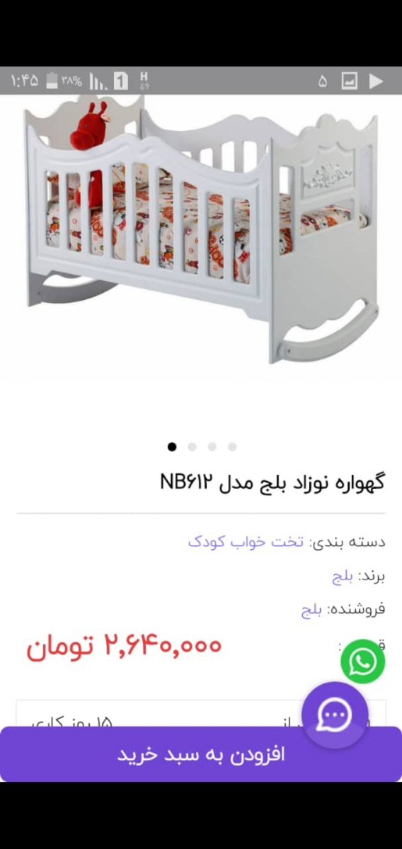 بچه ها این وسایل نوزاد فروشی هست،اگه کسی لازم داره