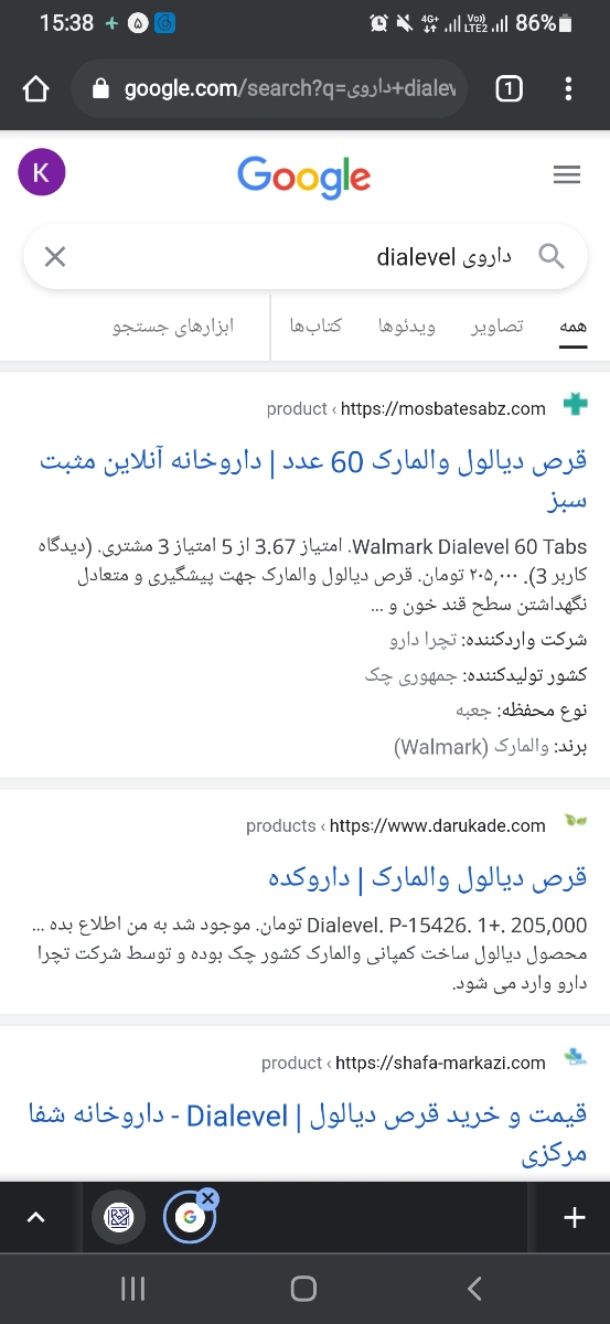 نسخه خوانی میشه بگین چیه داروش