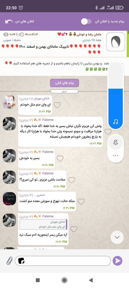 فاطمه ..محیا..مامان رضا..فرزانه تایپیکمونو گم کردم 😐🥴