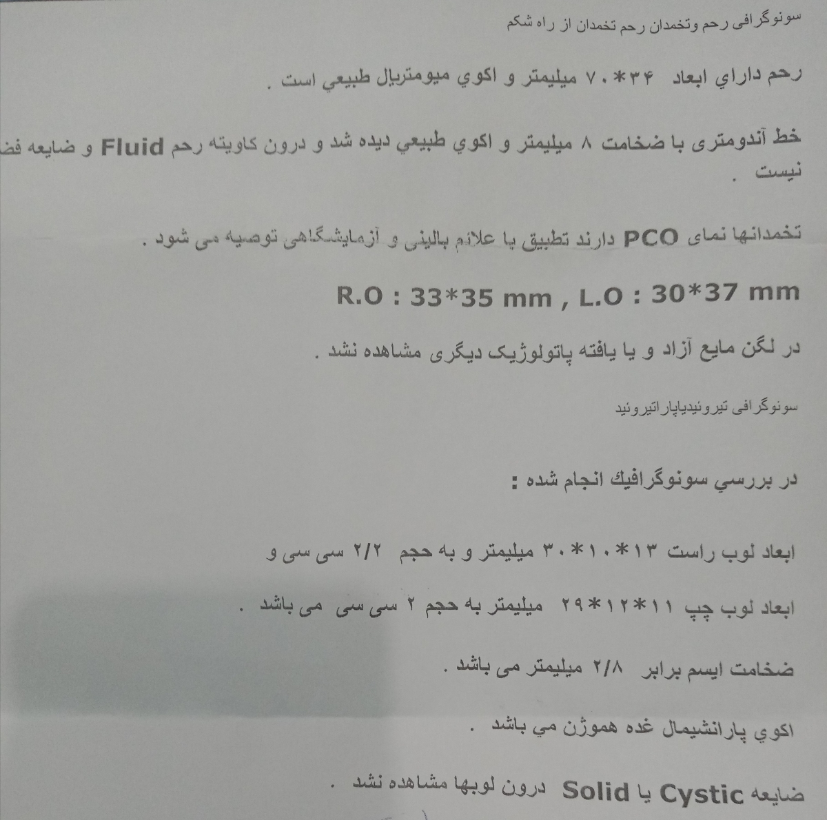 چ ازمایش هایی در این نسخه نوشته و چ ازمایش هایی من انجام داده ام؟!