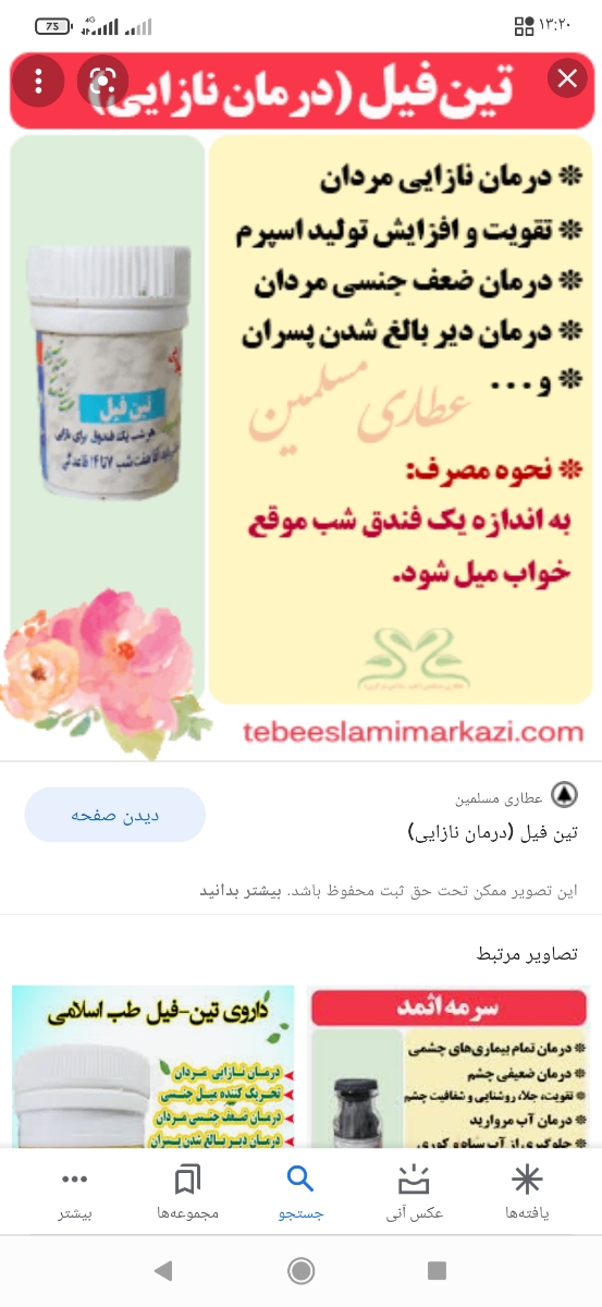 تقویت اسپرم برای اقدام به بارداری