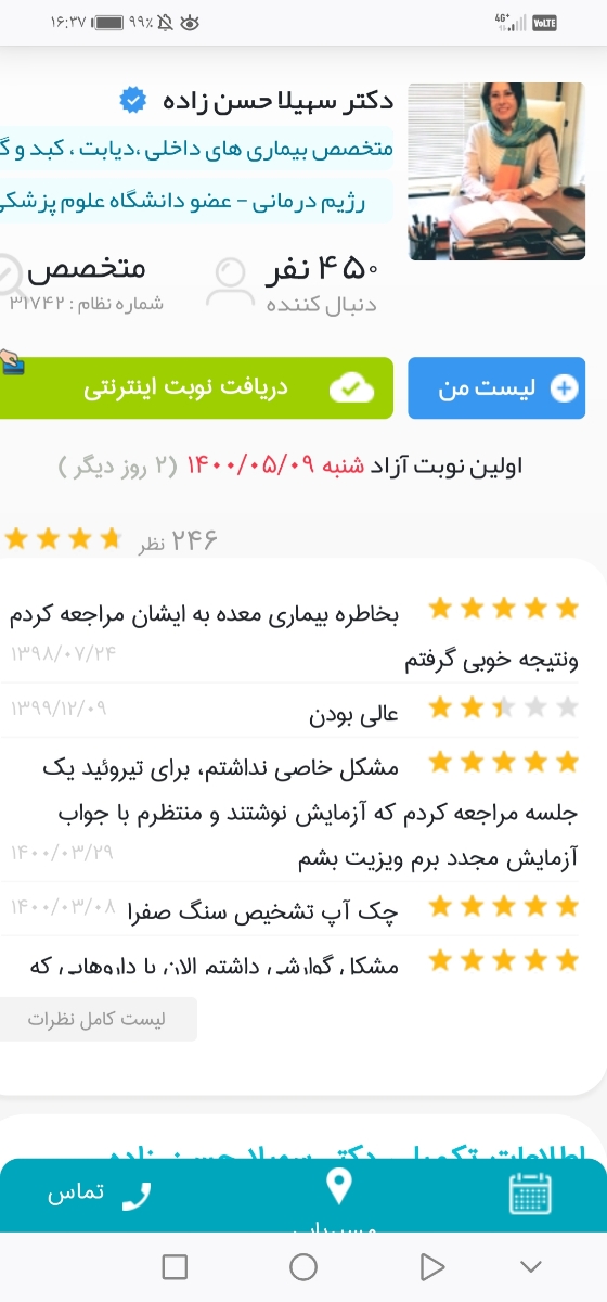 سلام دوستان چند لحظه بی زحمت سلام دوستان چند لحظه بی زحمت
