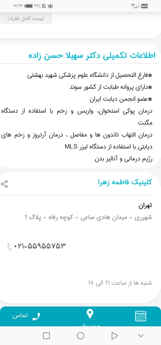 سلام دوستان چند لحظه بی زحمت سلام دوستان چند لحظه بی زحمت