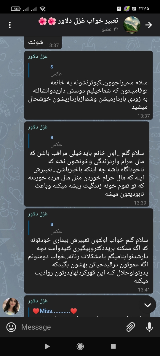 به تاپیک تعبیرخواب غزل خوش امدید به تاپیک تعبیرخواب غزل خوش امدید