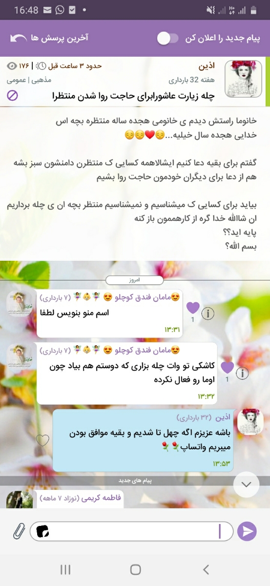 چله برای اقدامیا از اول محرم