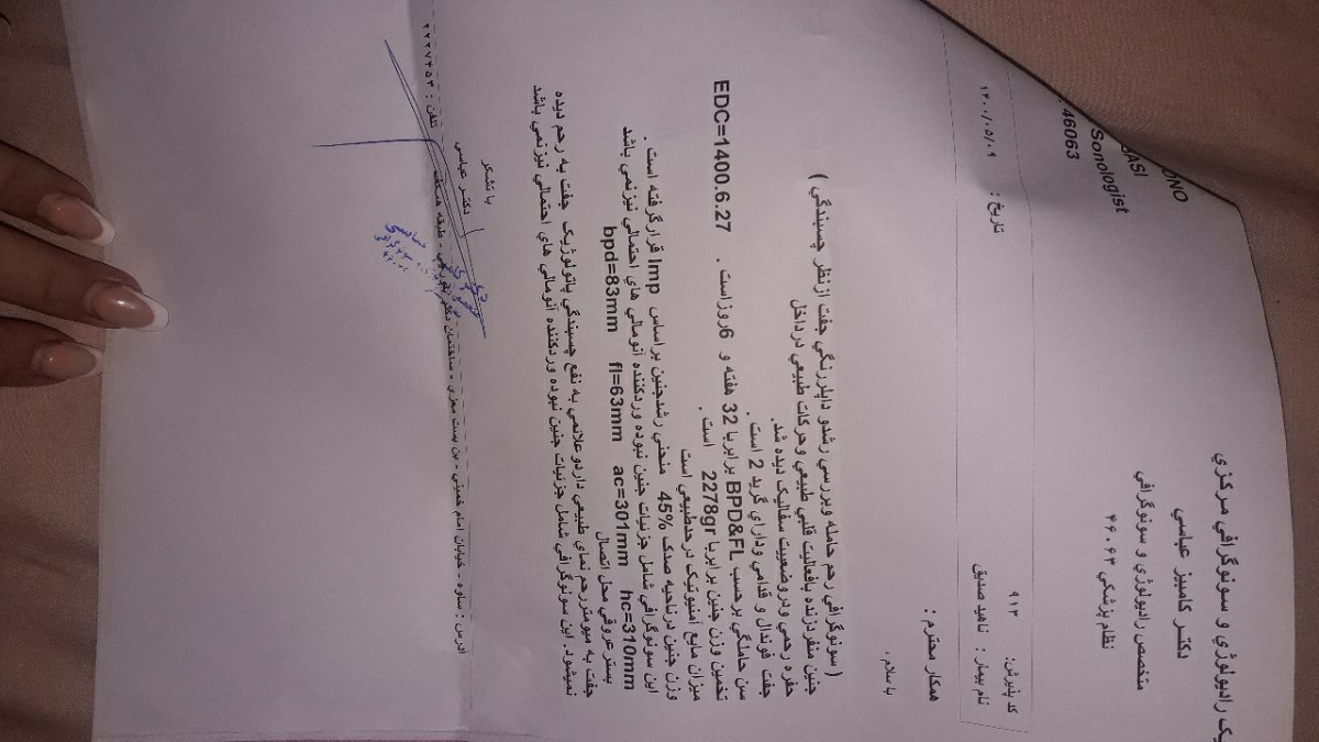 دوستان عزیز این سونو وزن خواهرمه