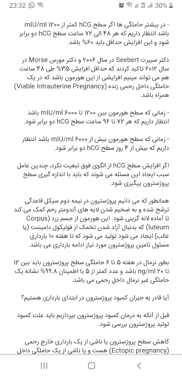 سوالم در مورد روند بالا رفتن بتاست