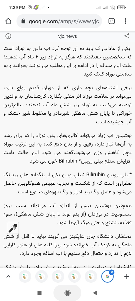 اب دادن به نوزاد