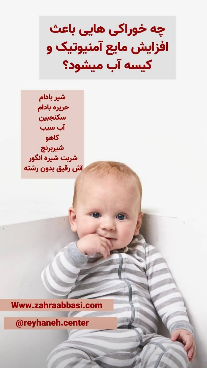 کم شدن مایع آمنیوتیک دور جنین کم شدن مایع آمنیوتیک دور جنین