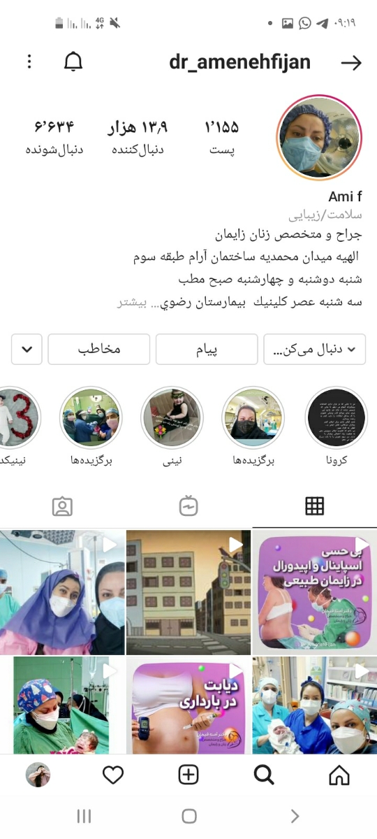 بخیه زایمان سزارینم ایه باز شده؟