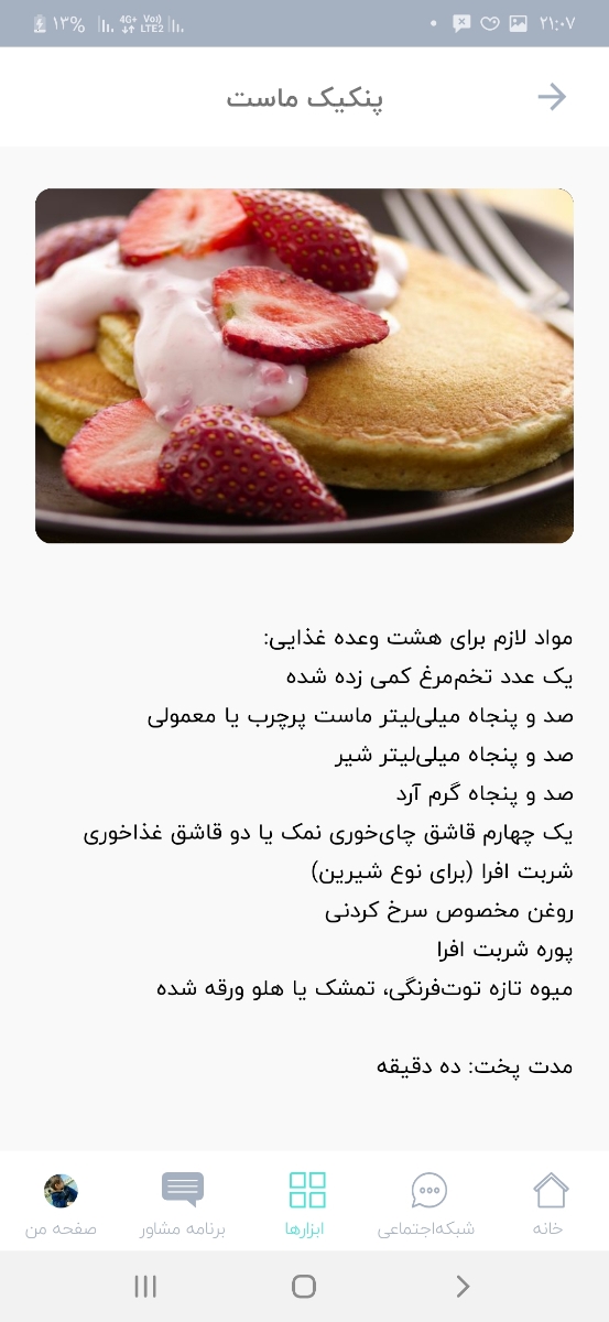 صبحانه به نوزاد ۱۰ ماهه چی بدم مقوی و خوشمزه باشه❤🤗🐣 صبحانه به نوزاد ۱۰ ماهه چی بدم مقوی و خوشمزه باشه❤🤗🐣