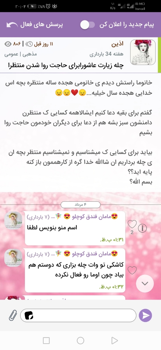 بچه ها لطفا بیایین تا چله زیارت عاشورا تکمیل بشه