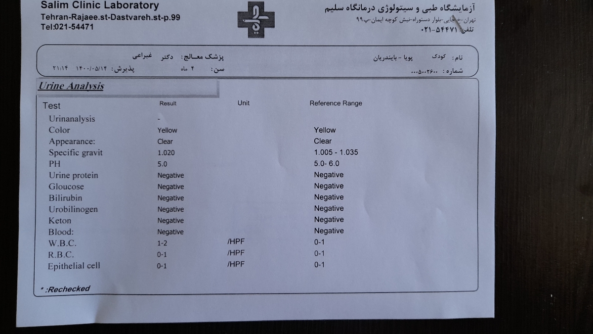 تفسیر آزمایش ادرار نوزاد۴ماهه