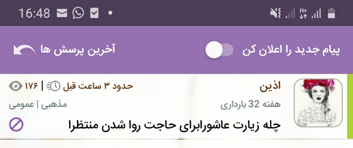 روزی یدونه زیارت عاشورا توی ماه محرم