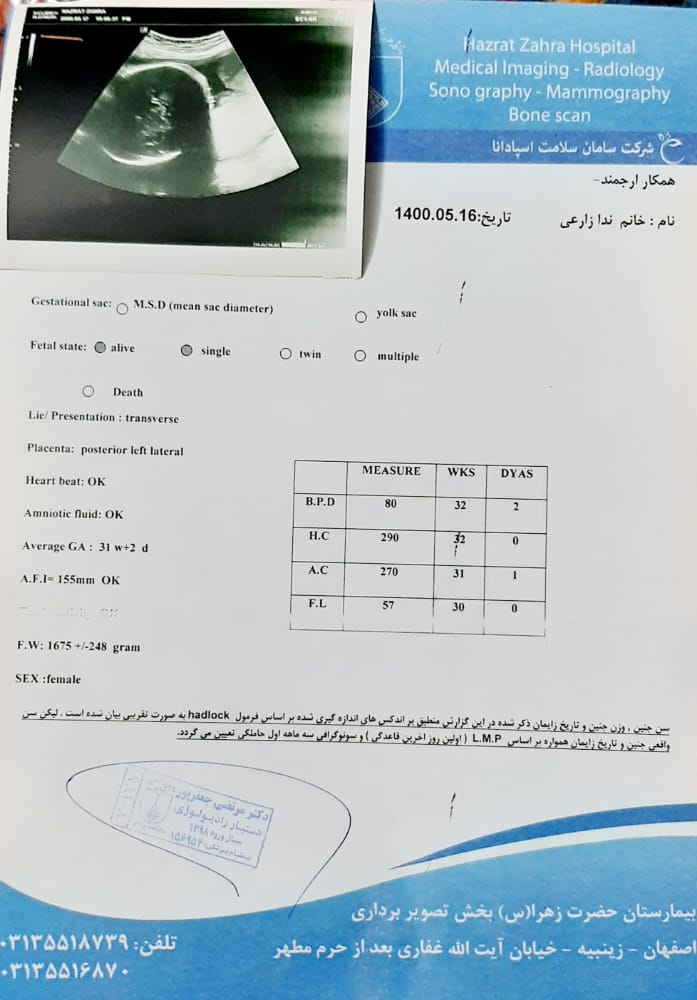 طول دهانه رحم در۳۲هفته وبازشدن دهانه رحم