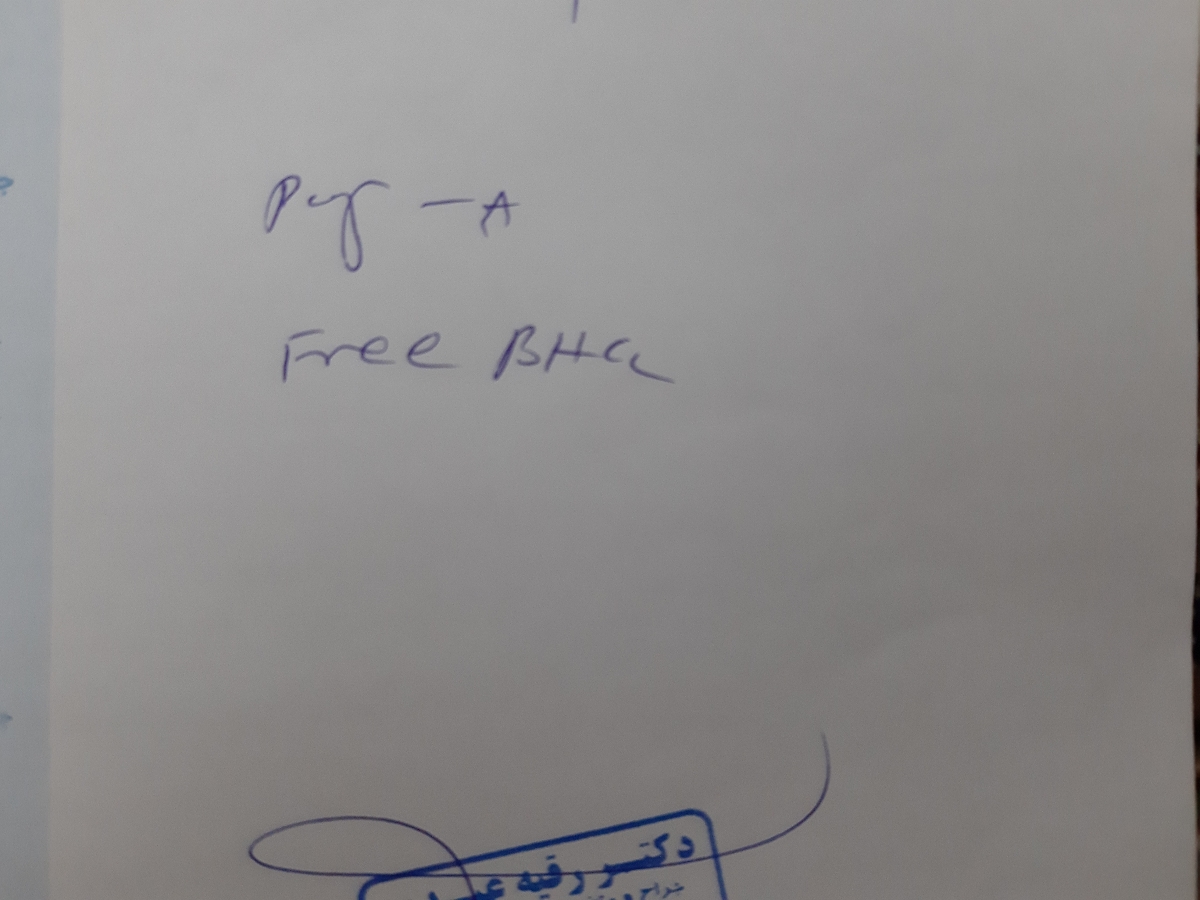 نسخه خوانی کیا بلدن