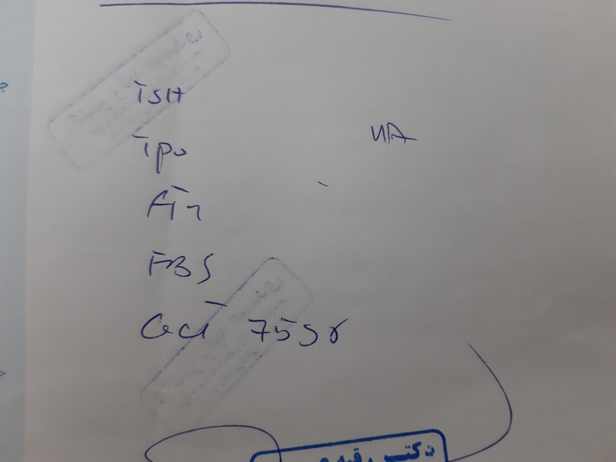 نسخه خوانی کیا بلدن