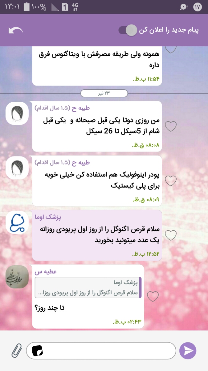 قرص اگنوگل کی خورده
