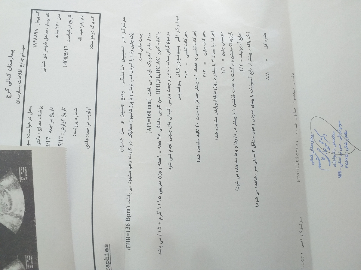 سلام توروخدا میشه جواب بدید نگرانم