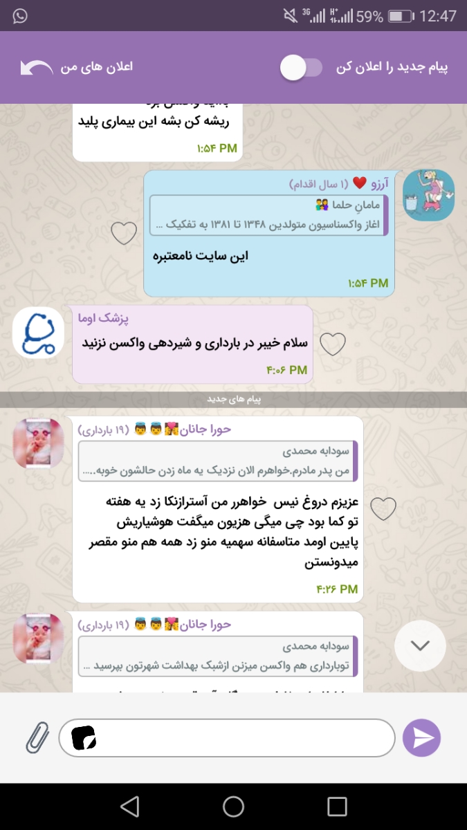 واکسن سینوفارم برای باردارها
