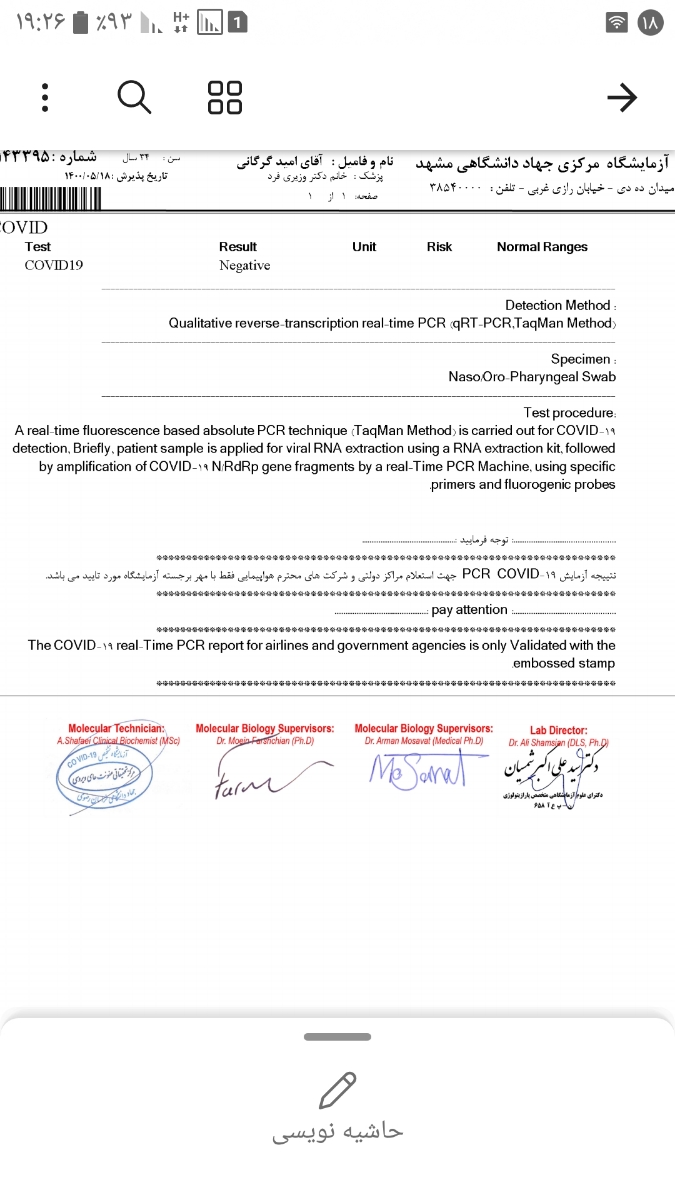 میشه لطفابگیدجواب این آزمایش کرونامثبته یامنفی میشه لطفابگیدجواب این آزمایش کرونامثبته یامنفی