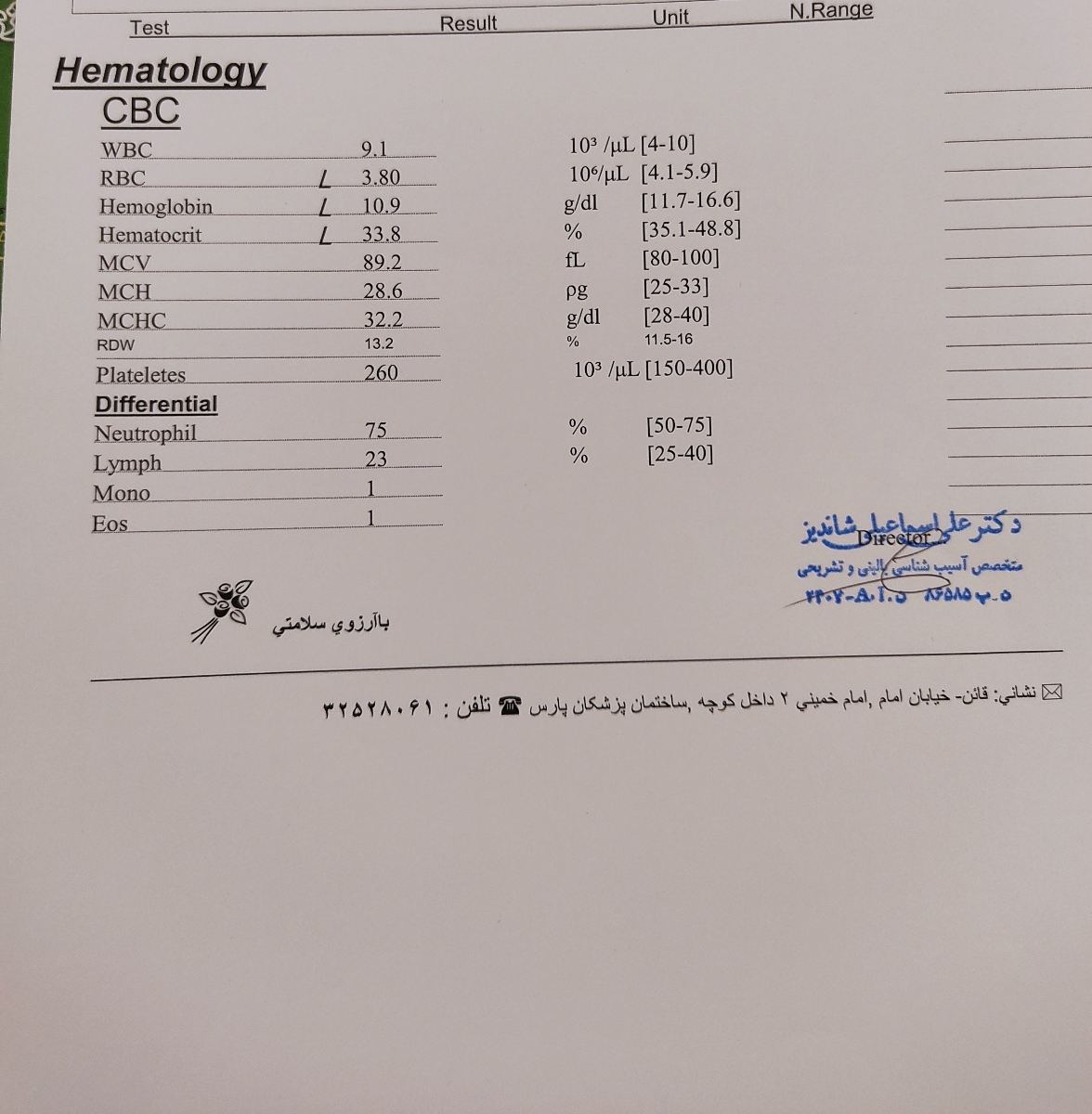 کم کاری تیروئید و کم خونی