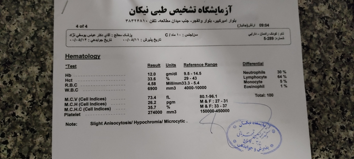 کم خون بودن کودک 11 ماهه