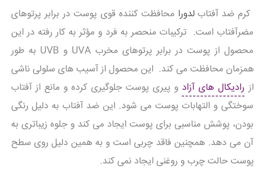 کرم ضد افتاب سبک واسه مصرف روزانه معرفی کنین