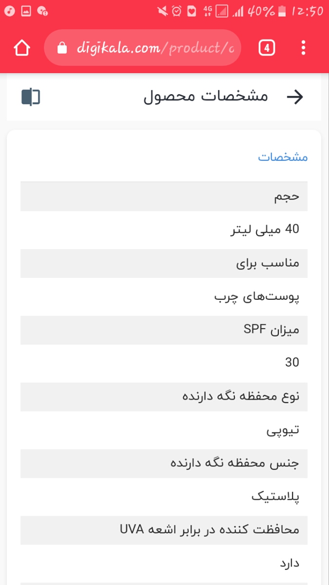 کرم ضد افتاب سبک واسه مصرف روزانه معرفی کنین
