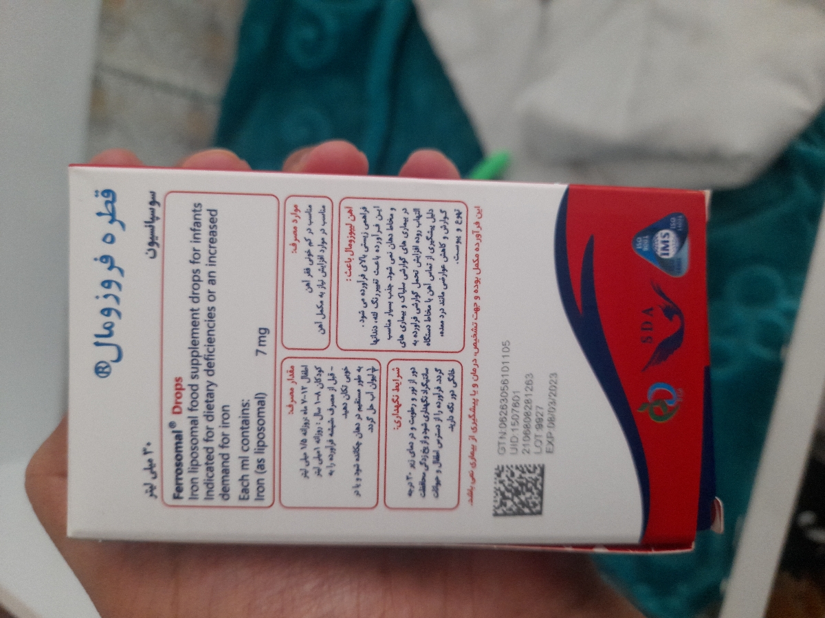 مقدارتوصیه شده قطره آهن برای نوزاد پنج ماه وبیست ودورور